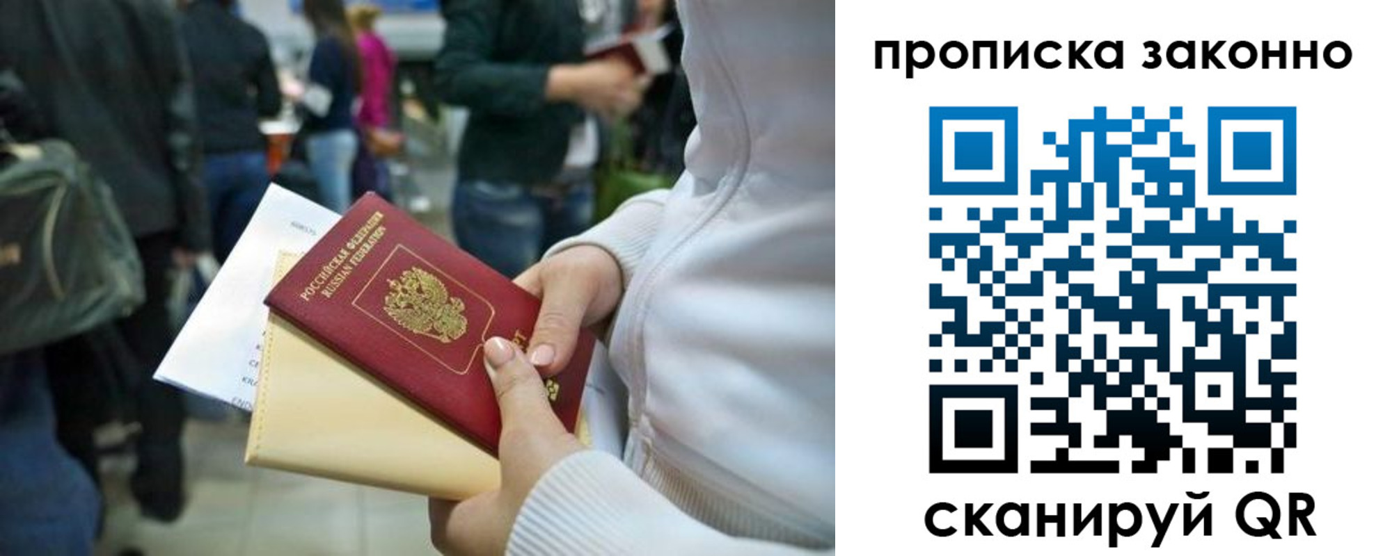 прописка гарантия в Лихославле