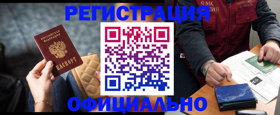 временная регистрация в Лихославле
