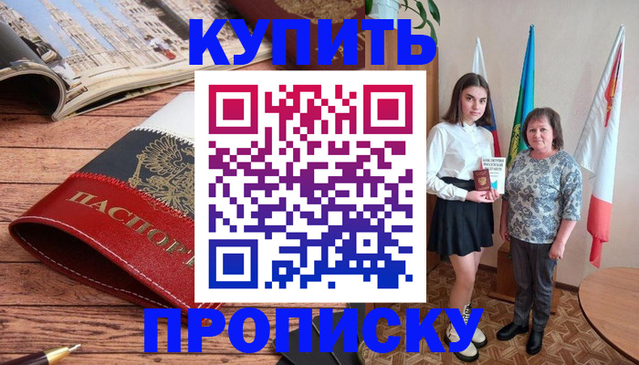 прописка гарантия в Лихославле