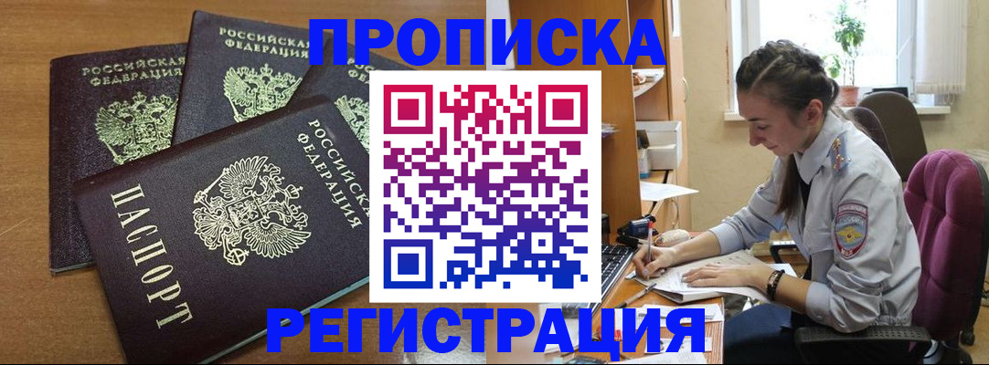 регистрация в Лихославле