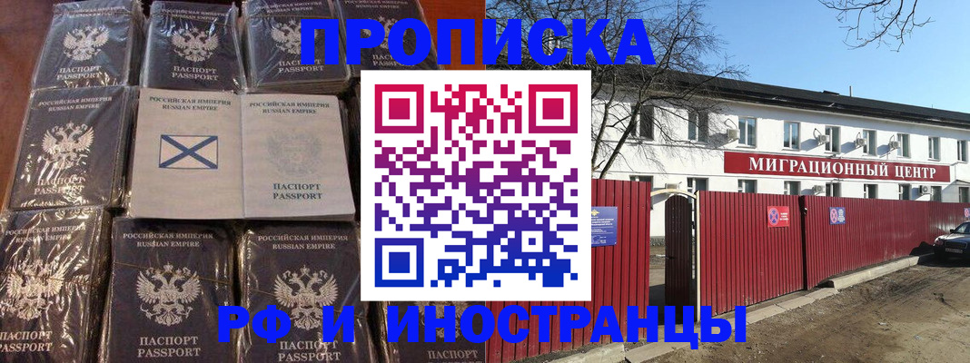 прописка иностранных граждан в Лихославле