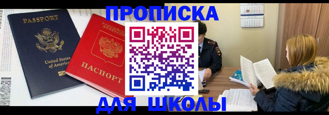 прописка иностранных граждан в Лихославле