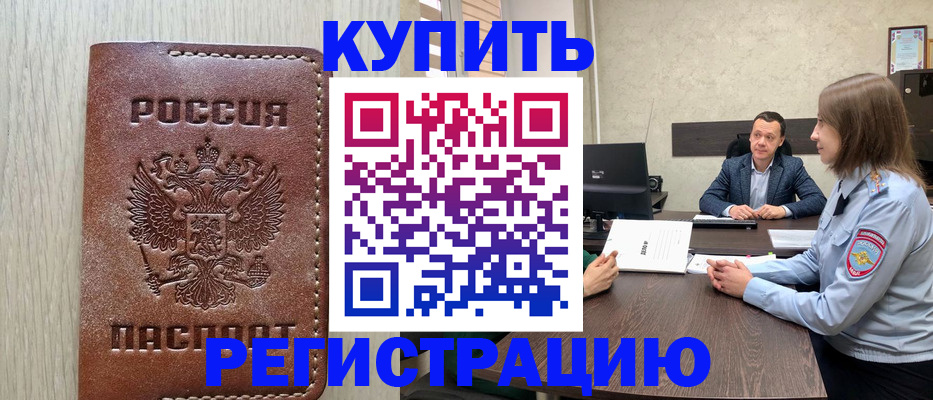 прописка для военкомата в Лихославле